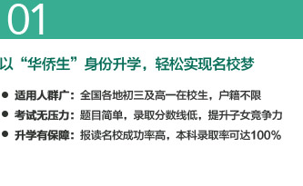 實(shí)現(xiàn)名校夢要求低