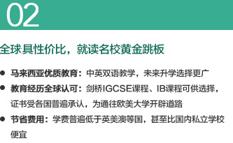 實(shí)現(xiàn)名校性價比高