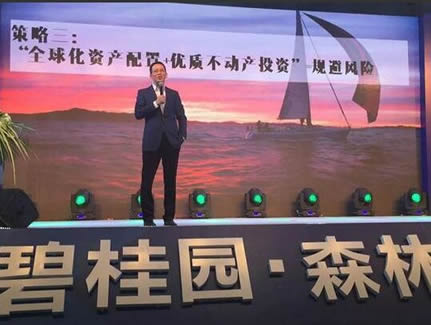 吳曉波提到投資優(yōu)質(zhì)不動(dòng)產(chǎn)規(guī)避風(fēng)險(xiǎn)