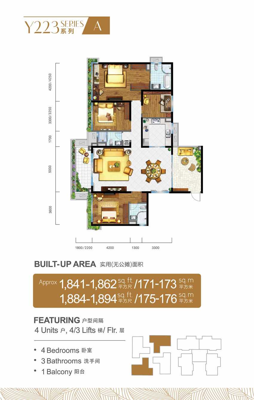Y223-A洋房戶(hù)型